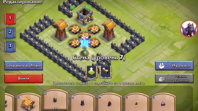 Расстановка для 10 уровня ратуши смотреть онлайн