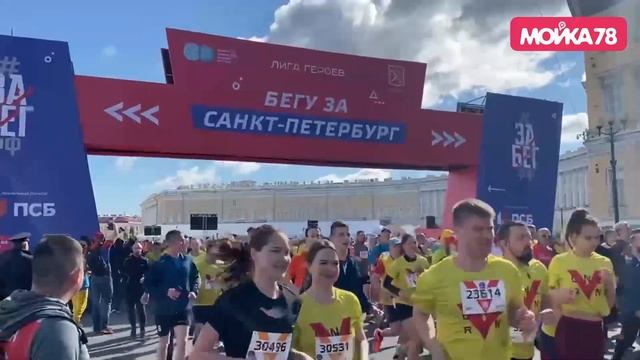 ЗабегРФ 2021 на Дворцовой площади смотреть онлайн