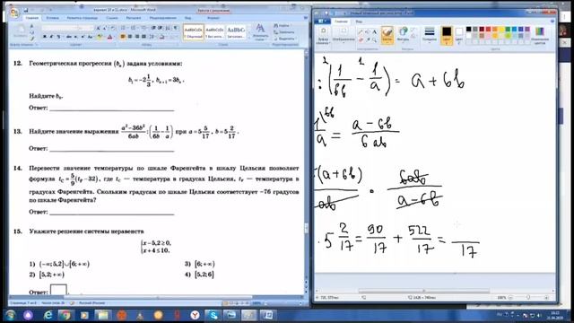 9 класс Математика Подготовка к ОГЭ смотреть онлайн