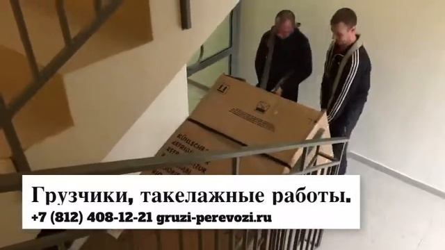 Перевозка холодильника смотреть онлайн