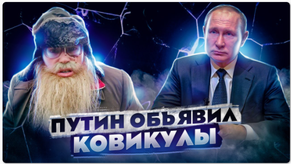 Песня о каникулах-ковикулах. Пародия. смотреть онлайн