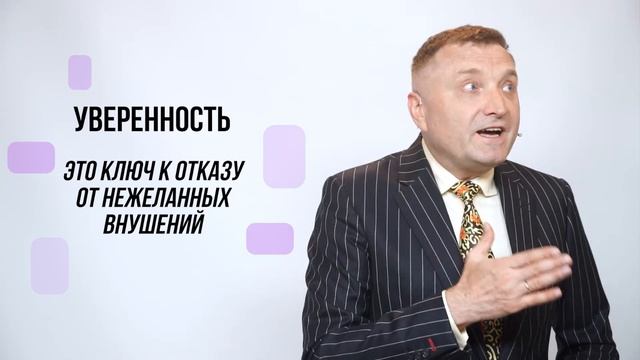 Гений внушений: гипноз с нуля до профи. Как внушить что угодно кому угодно? Секреты гипноза. смотреть онлайн