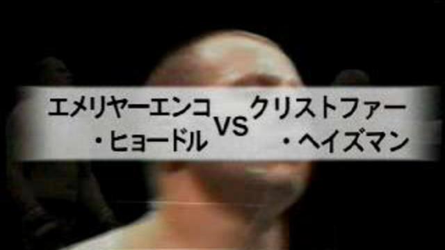 Fedor Emelianenko vs Chris Haseman (Rings II-2002). смотреть онлайн