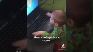 Миша собирайся в садик