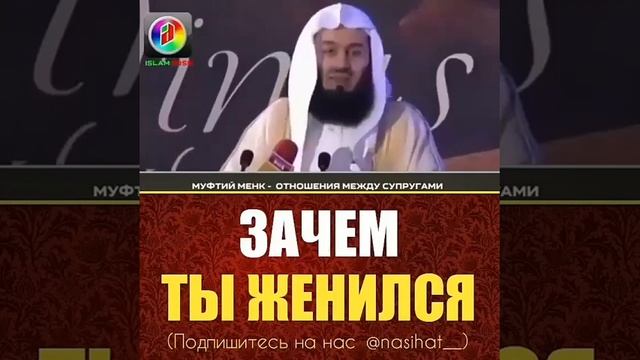 Зачем ты женился если не готов провести время с женой ?! смотреть онлайн