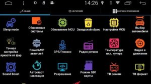 Как включить или отключить видео в движении на магнитоле Megabox P XXXX