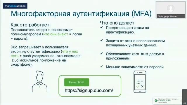 Защита пользовательского рабочего места на работе и дома смотреть онлайн