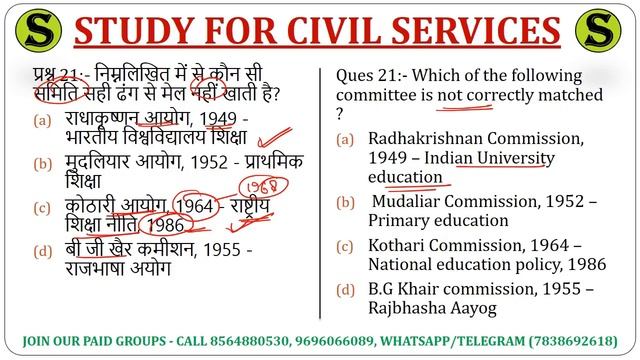 ro aro mock test series 10 study for civil services ro/aro смотреть онлайн