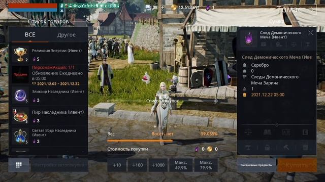 [Lineage2M] Гайд по виталке. Энергия Эйнхасад. Где взять ? смотреть онлайн