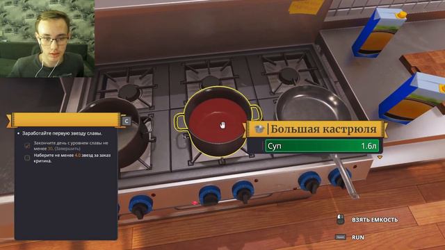 ПОЧТИ ИДЕАЛЬНЫЙ РАБОЧИЙ ДЕНЬ | Cooking Simulator #4 смотреть онлайн
