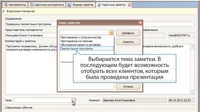 Индивидуальная почтовая рассылка в IT Audit смотреть онлайн