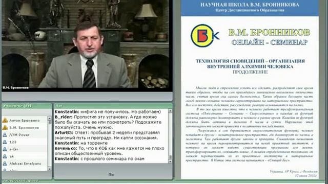 Осознание смотреть онлайн