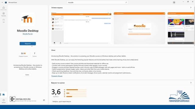 Як встановити додаток moodle на комп'ютер і почати жити нормально смотреть онлайн