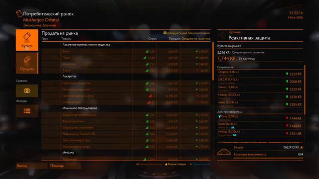 Elite Dangerous - Horizons: первая посадка на планету (часть 3) смотреть онлайн