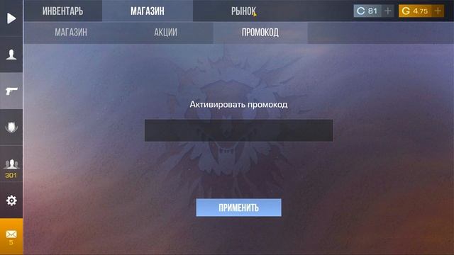 НАШЕЛ РАБОЧИЙ ПРОМОКОД НА НОЖ В STANDOFF 2 / ВЕЧНЫЙ ПРОМОКОД В СТАНДОФФ 2 / ПРОВЕРКА ПРОМОКОДОВ смотреть онлайн