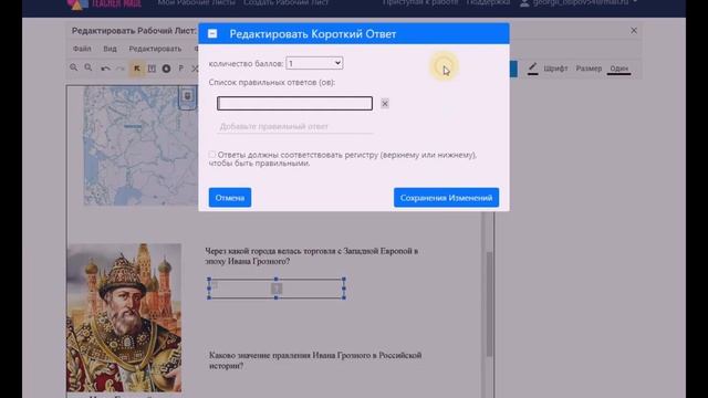 Создание интерактивного рабочего листа в Teacher Made смотреть онлайн