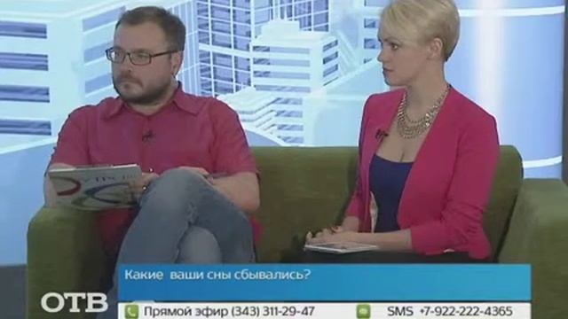 Разбираем вещие сны по полочкам (23.09.13) смотреть онлайн