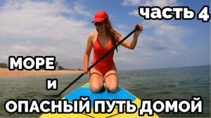 Едем на Азовское море. Поломка была неизбежна. Старый караван и лада веста по Кавказу. ЧАСТЬ 4