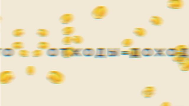 Превращай отходы в доходы! смотреть онлайн
