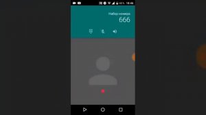 Звоним на номер 666 и на +66666
