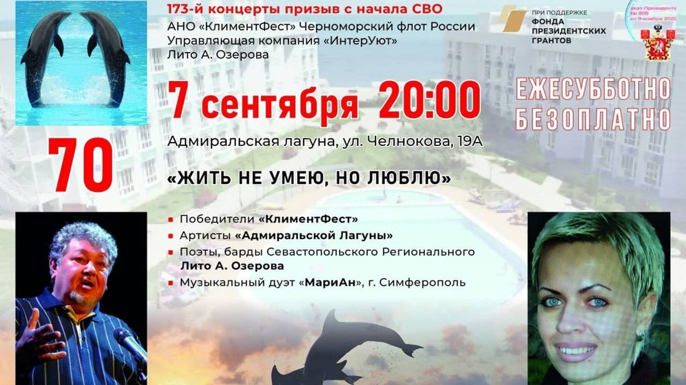07.09.2024 Климентфест