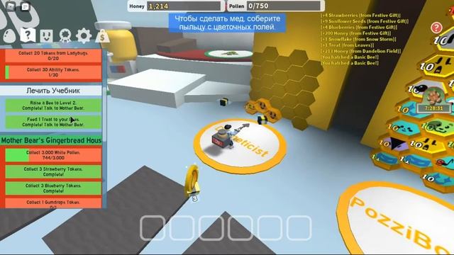 Симулятор Пчелиного Роя Роблокс С Нуля Bee Swarm Simulator Roblox From Scratch смотреть онлайн