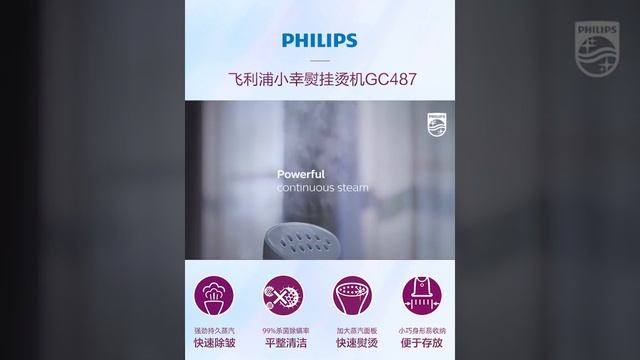 Bàn ủi hơi nước đứng thế hệ mới Philips GC487 铁 iron смотреть онлайн