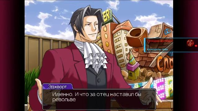 Ace Attorney Investigations - Miles Edgeworth - 6 часть прохождения игры (русская версия)