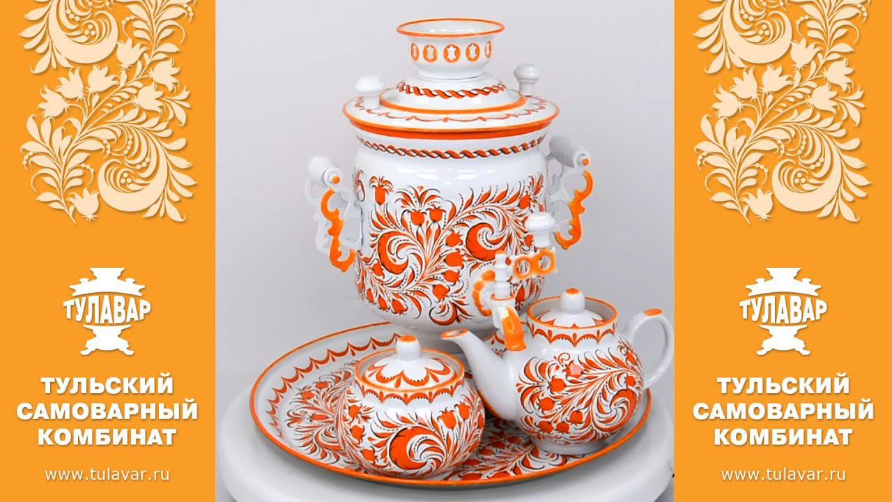 Самовар электрический «Кружево» тульский, на 3 литра в наборе - tulavar.ru смотреть онлайн