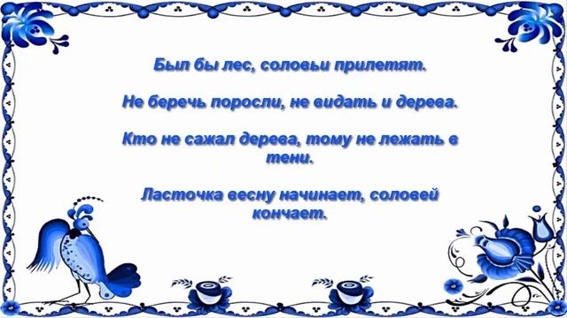 Пословицы и поговорки как жанр фольклора. Чем отличаются пословицы и поговорки? смотреть онлайн