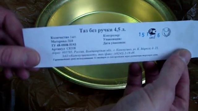 Таз для варенья 4,5 л. без ручки Кольчугино смотреть онлайн