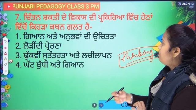 PSTET 2024 | ਪੰਜਾਬੀ | Pedagogy | 30/30 Series by Ruchi Mam | CLASS-8 | YADU'S EDUCATION смотреть онлайн