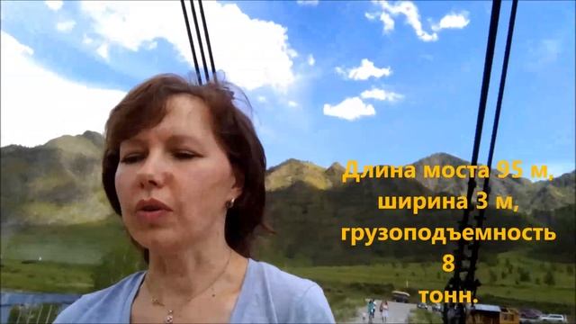 Путешествие по Горному Алтаю / Ороктойский мост/река Катунь/ Ольга Смирнова смотреть онлайн