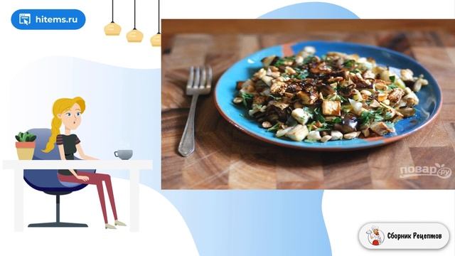 Сборник рецептов