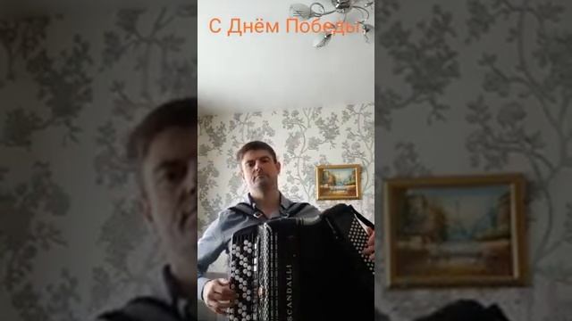 Д Тухманов День Победы - Играет Алексей Очеред смотреть онлайн