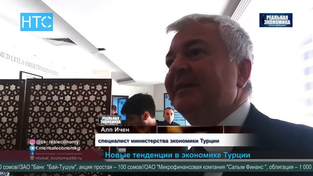 Турция: экономика на перекрестке Запада и Востока