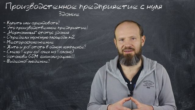 4 - Здание - Как выбрать производственное здание смотреть онлайн