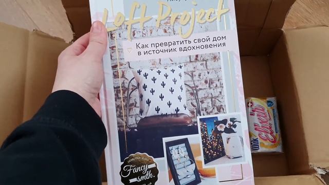 #130. Заказ новых книг. Посылочка. Ремонт продолжается. Unbezahlte Werbung. смотреть онлайн