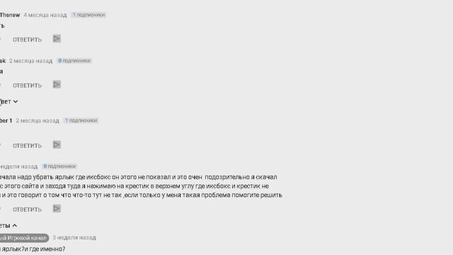 Minecraft на айфон бесплатно - ответы на комментарии 2018 смотреть онлайн