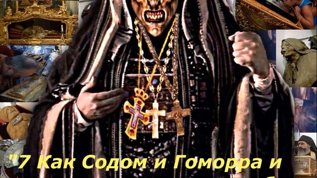 Николаиты смотреть онлайн
