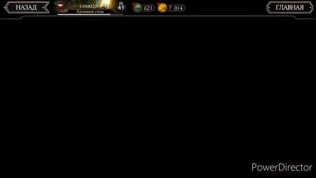 Mortal Kombat прохождение испытания пронизывающий Милины смотреть онлайн