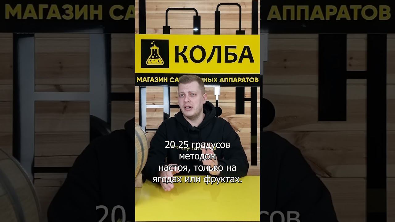 Чем отличаются: настойка, наливка, ликёр и бальзам #колба #домашниенастойки смотреть онлайн