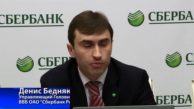 Сбербанк. Продукты для малого бизнеса смотреть онлайн