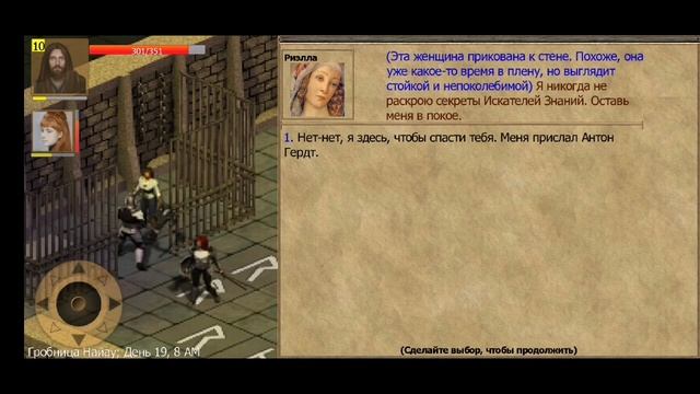 Exiled Kingdoms гайд по квесту 