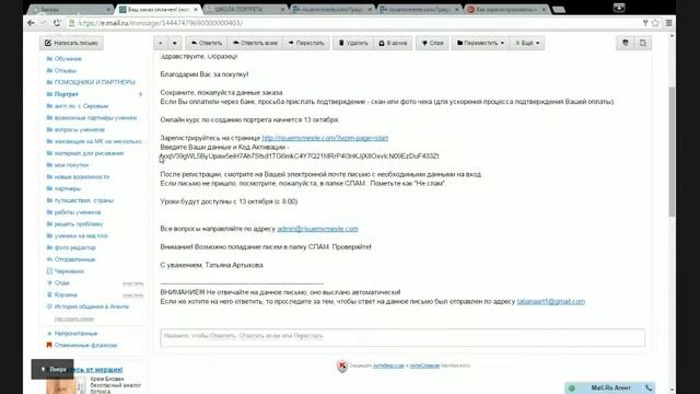 Как зарегистрироваться в онлайн школе портрета Татьяны Артыковой смотреть онлайн