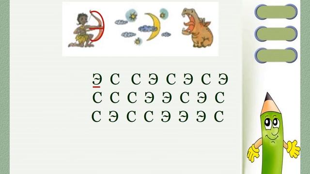 1 класс, видеоурок 8. "Звук и буква Э" смотреть онлайн