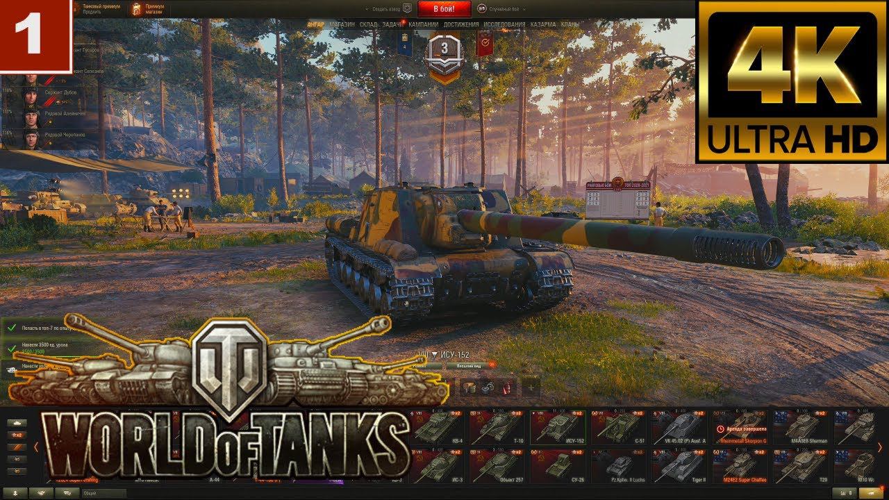 4K World of Tanks gameplay wargaming танки онлайн игра 28.04.2021 смотреть онлайн