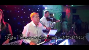 Гурт "Зелена папороть" (Закарпаття , с.Золотарьово) - Закарапатський кручений , коломийка у два бок