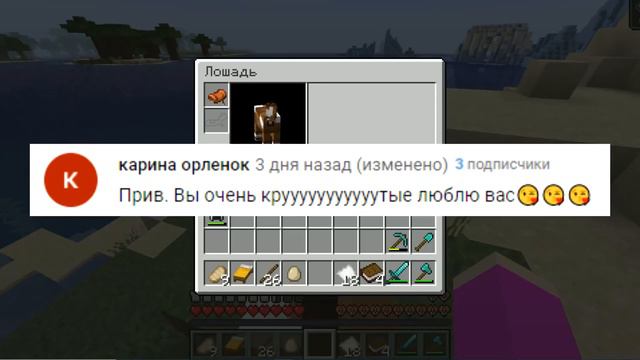 ПЧЕЛИНОЕ ВЫЖИВАНИЕ #19 ПРИРУЧИЛИ ЛОШАДЕЙ И ОТПРАВИЛИСЬ В ПУТЕШЕСТВИЕ ВЫЖИВАНИЕ В MINECRAFT 1 1 смотреть онлайн