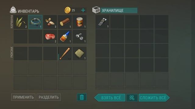 играю в игру последний день на земле смотреть онлайн